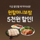 족발먹는날 이미지