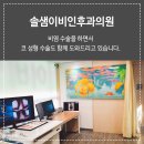 희망이비인후과의원 네이버블로그