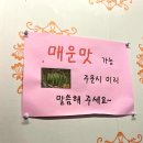 정통집 - 강서구 마곡중앙6로 85 | 정통집