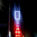 은성노래주점 Daum카페