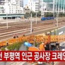 부평역(국철1호선) 이미지