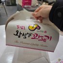 (주)동성로왕찹쌀꽈배기 이미지