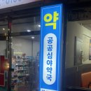 나은온누리약국 이미지