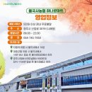 경주농협하나로마트 이미지