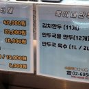 옥이네만두 이미지