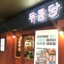 주안집 이미지