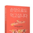 손맛떡 이미지