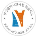 늘봄 - 서산시 남부순환로 767 | 늘봄