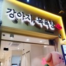 신일목욕탕 이미지