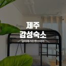 일마레감성숙소 이미지