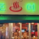 잠실여관 이미지