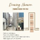 그림화원