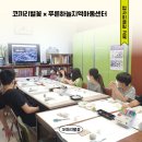 푸른하늘지역아동센터 | [업사이클링 환경교육] 코끼리별꽃x푸른하늘지역아동센터(나만의소행성만들기)