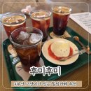 후미후미 | 부산 광안리 고양이가 있는 힐링 카페 후미후미 추천