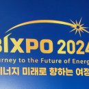 빅스포2024 전시회 .... 나우메이드 "베트남 10만불 MOU 체결 !! 이미지