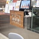 백미당서종점