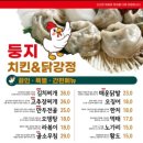 둥지야식 - 평창군 | 둥지야식