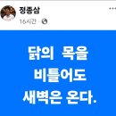 ＜이재명 대표를 신뢰하는 이유＞ 이미지