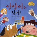 곰사냥을떠나자 이미지