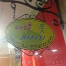 아름다운온누리약국 이미지