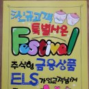 POP 예쁜 손글씨 이미지