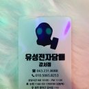유성전자담배 이미지