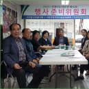 [제38차 사랑나눔한마당] 4차 행사준비모임 결과 (19.04.23) 이미지