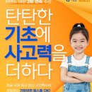 생각이 자라는 탐험 수학 이미지