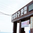 중문자연산횟집 이미지