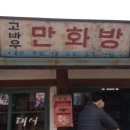 고바우샵 이미지