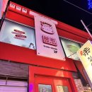 린다정 | 천안 훠궈무한리필 맛집 용가회전훠궈 내돈내산 솔직후기 , 주말 웨이팅 , 소스꿀조합 , 꿀팁