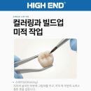 나온치과기공소 이미지