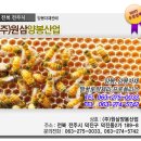 (주)원삼양봉산업 이미지