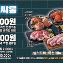 고기싸롱시흥 이미지