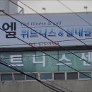 씨엘 휘트니스 이미지