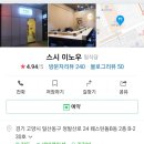 스시이노우