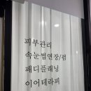 비비테라피 이미지