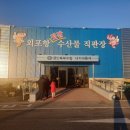 창성호수산