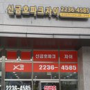 신금호부동산공인중개사사무소 네이버블로그