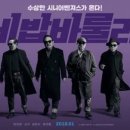 비밥바룰라 이미지