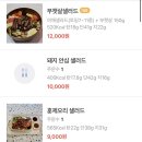 짐쿡앤샐러드 이미지