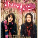 하나와 엘리스 이미지