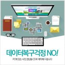 컴퓨터외장하드수리조립데이터복구 이미지