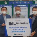 디엘건설(주) 이미지