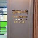 김현미수학학원