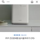 쿠쿠 음처기 톡딜 54만원대 할인한다! 이미지