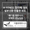 W휘트니스 이미지