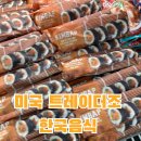 조.S 푸드 | 미국 트레이더조에서 만나는 한국 음식,미니 토트백 득템 후기