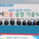 솔베이실리카코리아(주) 이미지