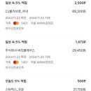 주식회사 올리브버킷